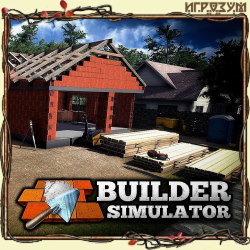 Builder Simulator (Русская версия)