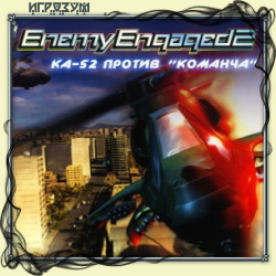 Enemy Engaged 2: -52  