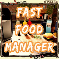 Fast Food Manager ( )