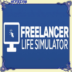 Freelancer Life Simulator (Русская версия)