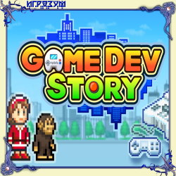 Game Dev Story (Русская версия)