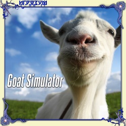 Goat Simulator (Русская версия)