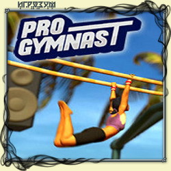 Pro Gymnast (Русская версия)