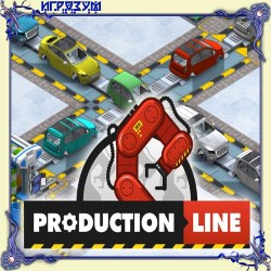 Production Line: Car Factory Simulation (Русская версия)