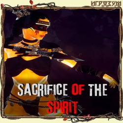 Sacrifice of The Spirit ( )