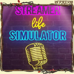 Streamer Life Simulator (Русская версия)