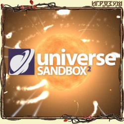 Universe Sandbox 2 (Русская версия)