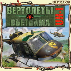 Вертолеты Вьетнама: UH-1 (Русская версия)