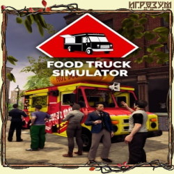 Food Truck Simulator (Русская версия)