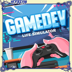 GameDev Life Simulator (Русская версия)
