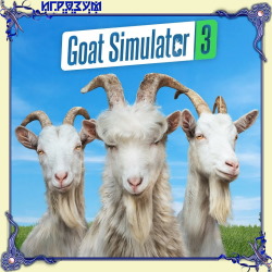 Goat Simulator 3 (Русская версия)