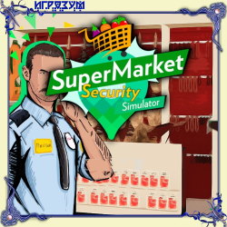 Supermarket Security Simulator (Русская версия)