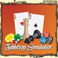 Tabletop Simulator (Русская версия)