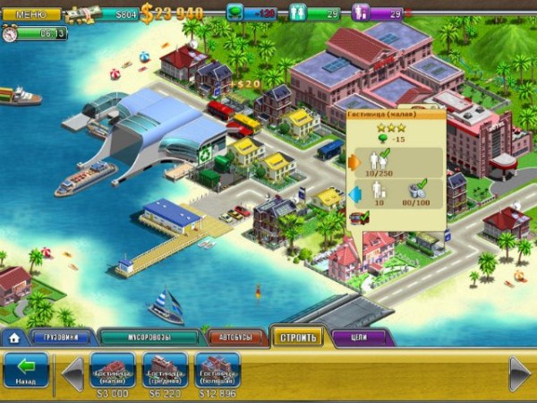 Виртуальный город 2. Райский курорт / Virtual City 2. Paradise Resort