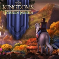 The Far Kingdoms:  