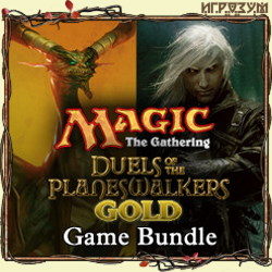Magic: The Gathering. Duels of the Planeswalkers 2014. Gold Complete (Русская версия)