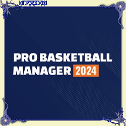 Pro Basketball Manager 2024 (Русская версия)