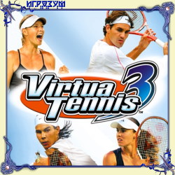 Virtua Tennis 3 (Русская версия)