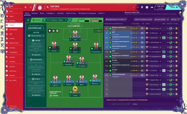 Football Manager 2020 ( )