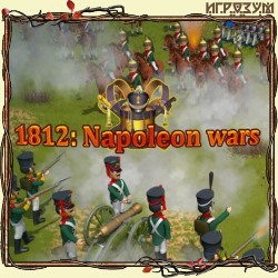 1812: Napoleon Wars ( )