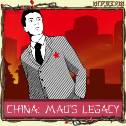 China: Mao's Legacy ( )