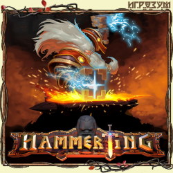Hammerting (Русская версия)