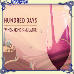 Hundred Days: Winemaking Simulator (Русская версия)