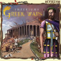 Imperiums: Greek Wars. Complete Edition ( )