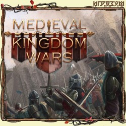 Medieval Kingdom Wars (Русская версия)