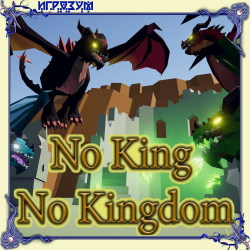 No King No Kingdom ( )