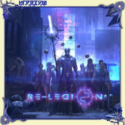 Re-Legion ( )