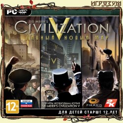 Sid Meier’s Civilization V: Дивный новый мир. Полная Коллекция