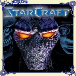 StarCraft + Brood War (Русская версия)