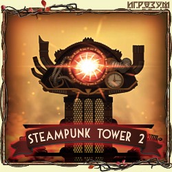 Steampunk Tower 2 ( )