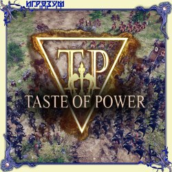 Taste of Power ( )