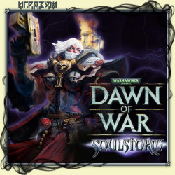 Warhammer 40000. Dawn of War: Soulstorm (Русская версия)