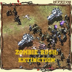Zombie Rush. Extinction ( )
