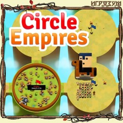 Circle Empires ( )