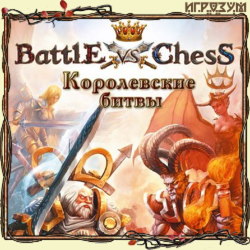Battle vs Chess:  