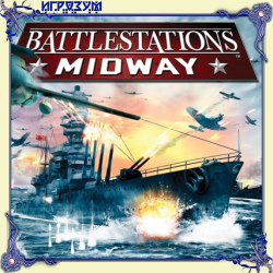 Battlestations: Midway (Русская версия)