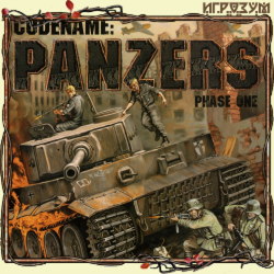 Codename: Panzers. Phase One (Русская версия)