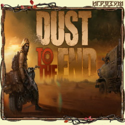 Dust to the End (Русская версия)