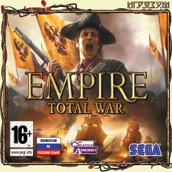 Empire: Total War. Definitive Edition (Русская Версия) Скачать.