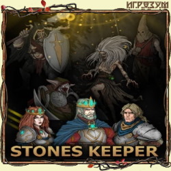 Stones Keeper (Русская версия)