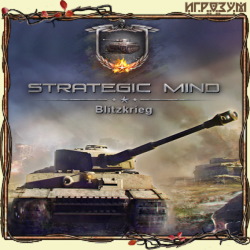 Strategic Mind: Blitzkrieg. Anniversary Edition ( )