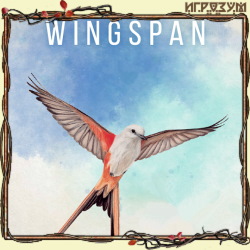 Wingspan. Special Edition (Русская версия)