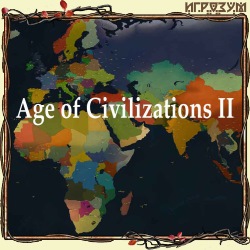 Age of Civilizations II (Русская версия)