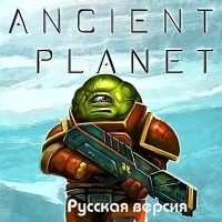 Ancient Planet ( )