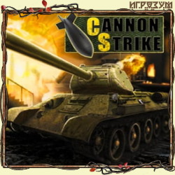 Cannon Strike ( )