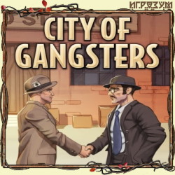 City of Gangsters (Русская версия)